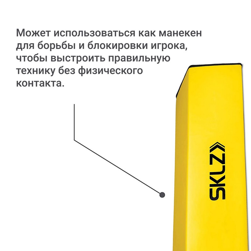 Тренировочный манекен SKLZ Step over dummy 212455 800_800