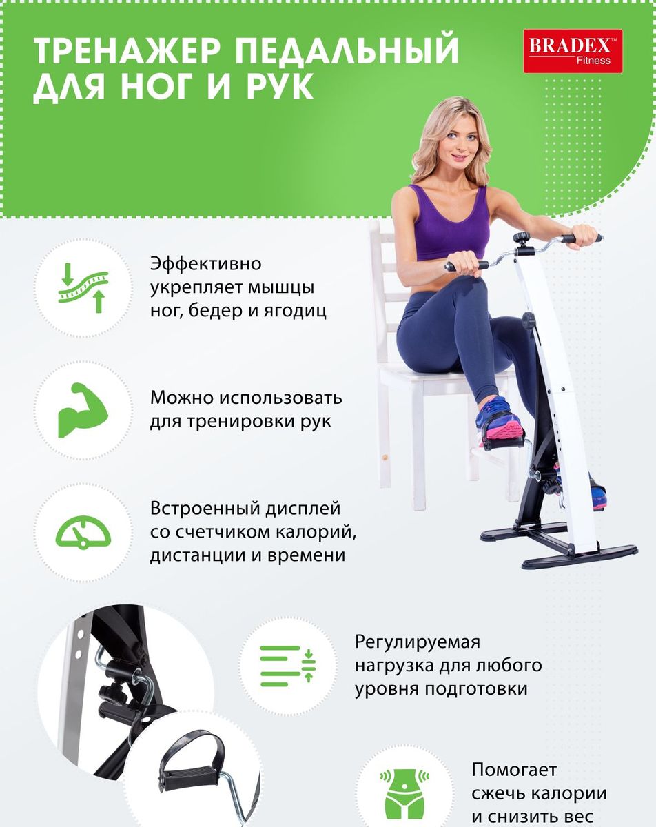 Тренажер педальный для ног и рук Bradex Dual bike SF 0099 952_1200