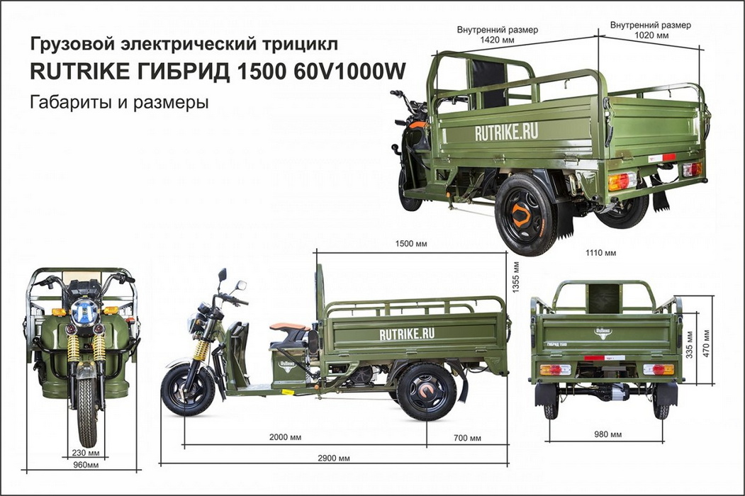 Грузовой электрический трицикл RuTrike Гибрид 1500 60V1000W зеленый 1051_700