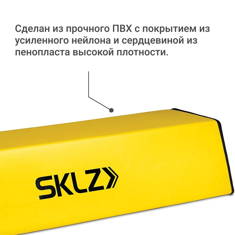 Тренировочный манекен SKLZ Step over dummy 212455 800_800