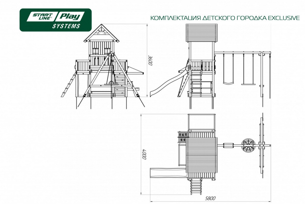 Детский городок Start Line Exclusive стандарт dgw-ex.s 1196_800