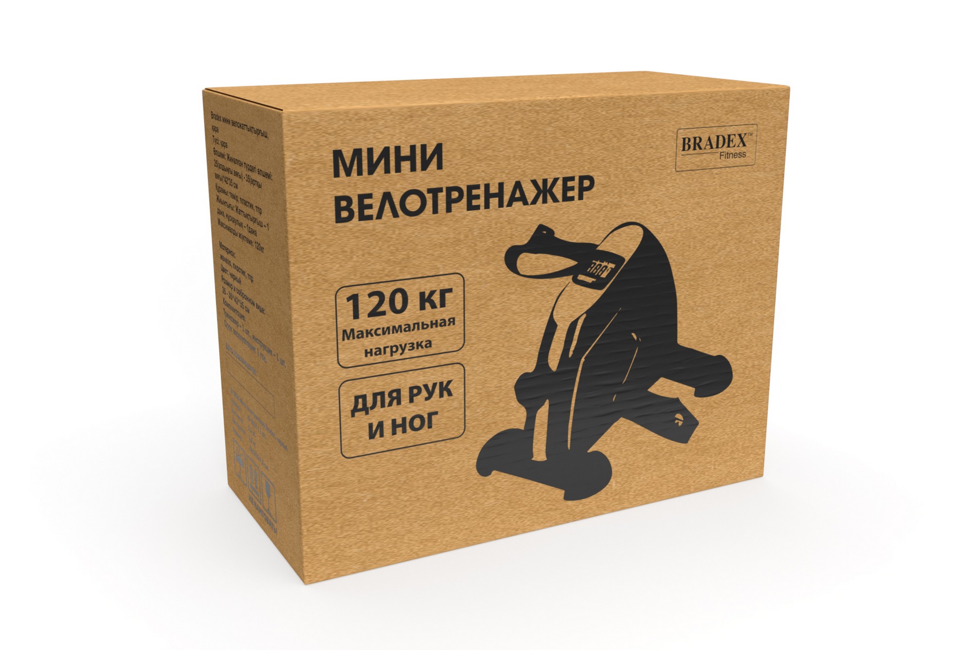 Мини велотренажер Bradex SF 0825 белый 2000_1333