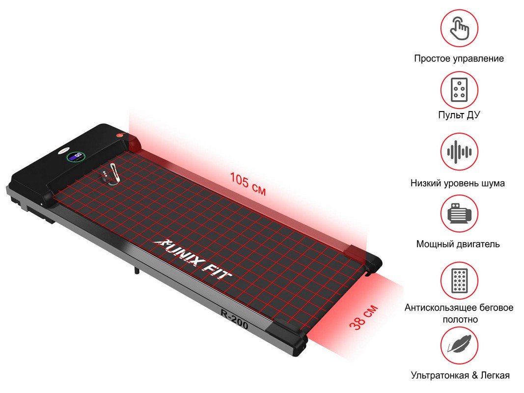 Беговая дорожка UnixFit R-200 1067_800