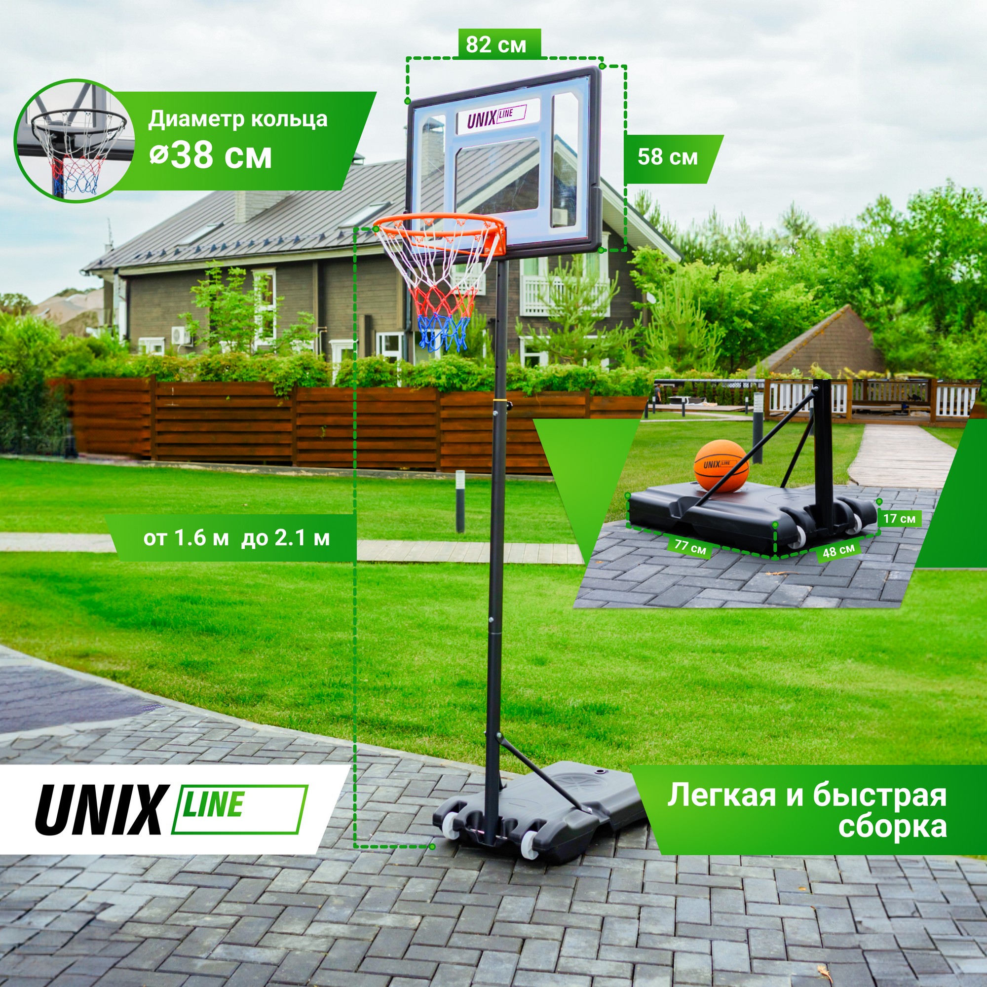 Баскетбольная стойка Unix Line B-Stand 32"x23" R38 H160-210cm BSTAS210B 2000_2000