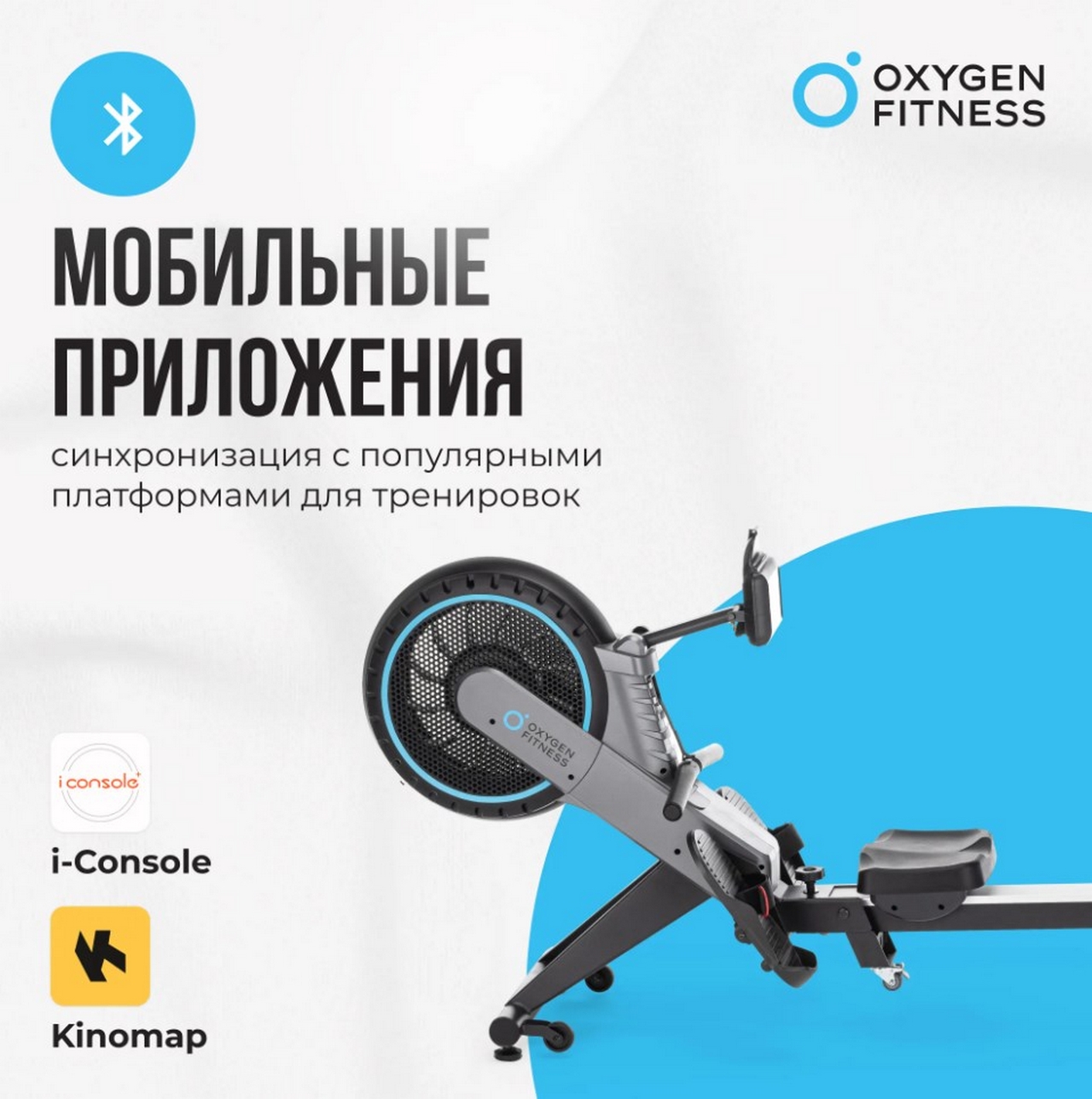 Гребной тренажер домашний Oxygen Fitness AIRBORNE 1280_1288