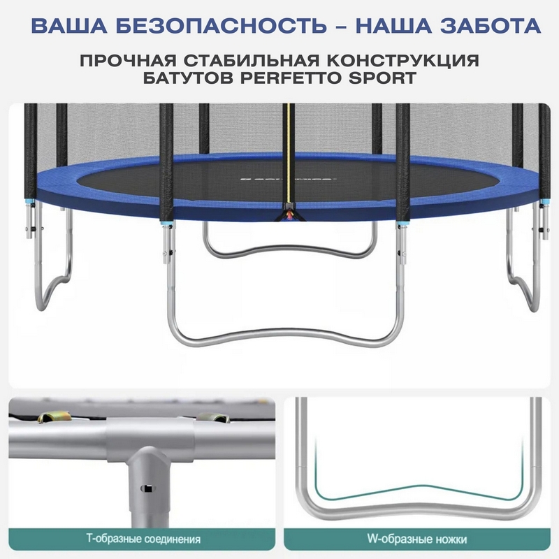 Батут с защитной сеткой Perfetto Sport Activity 8" d240см 2500000067457 синий 800_800