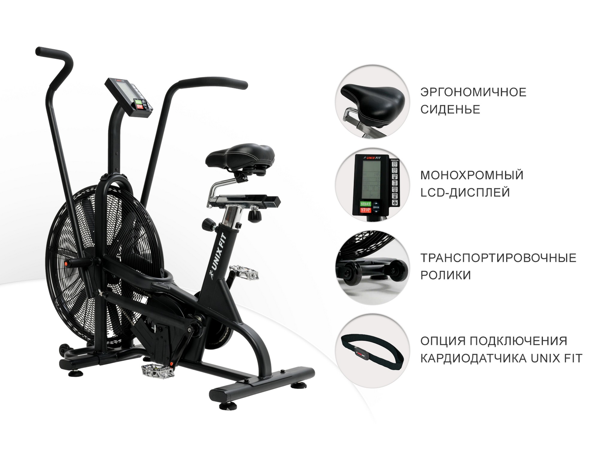 Велотренажер UnixFit Techno AirBike AB1100PRO 2000_1500