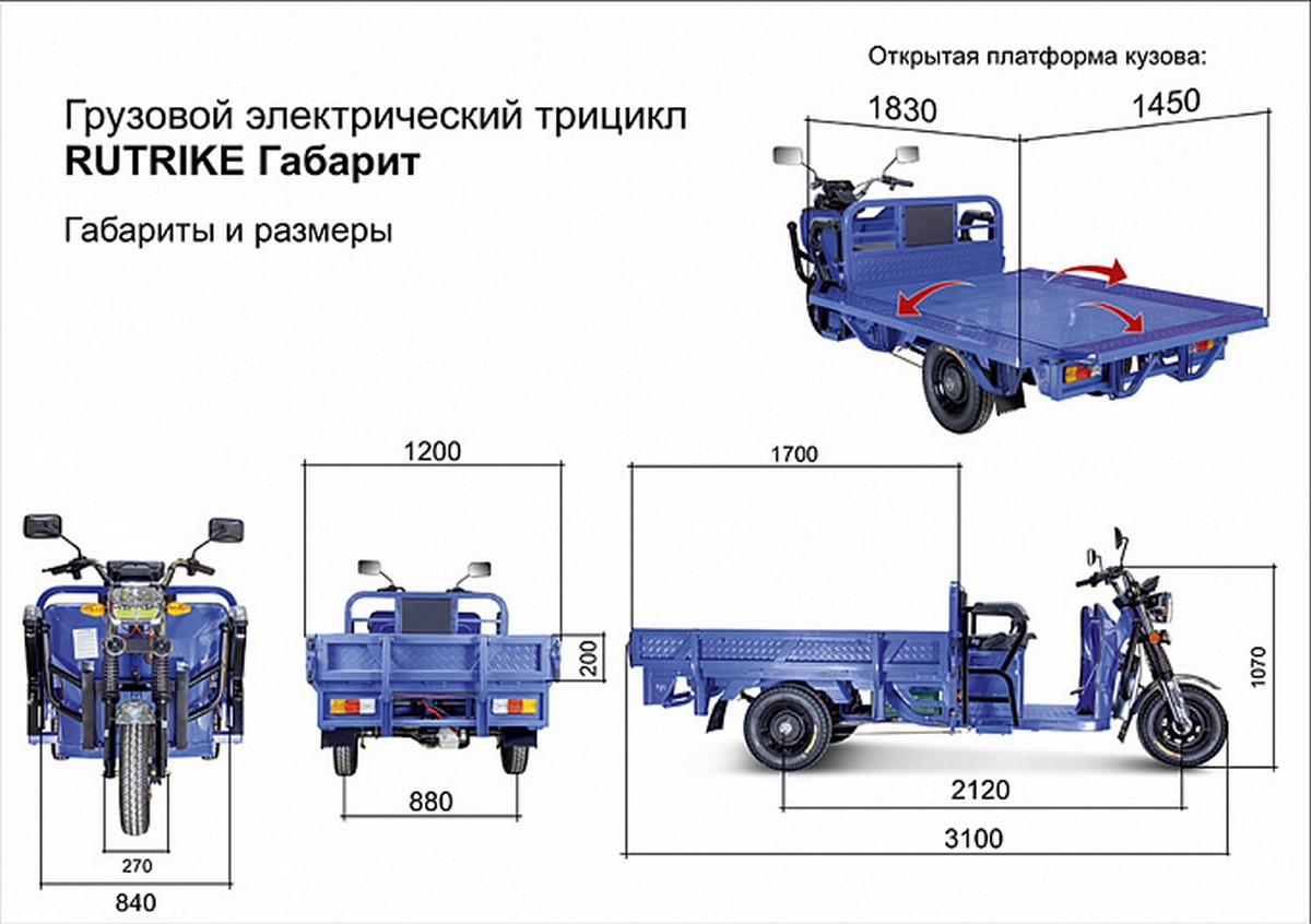 Грузовой электрический трицикл RuTrike Габарит 1700 60V1200W 024761-2820 серый 1200_846