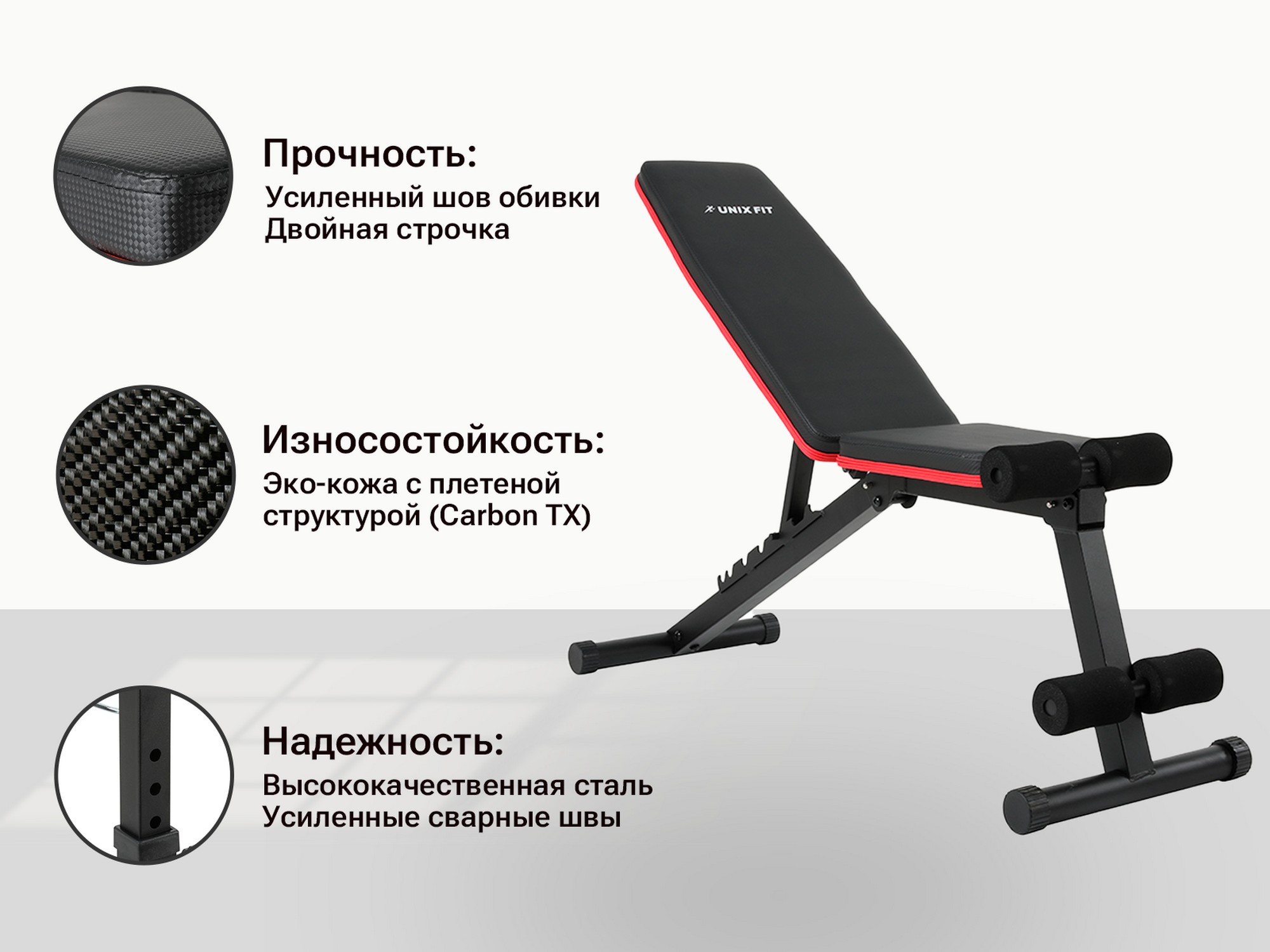 Скамья силовая универсальная UnixFit BENCH 110 BSBN110 2000_1500