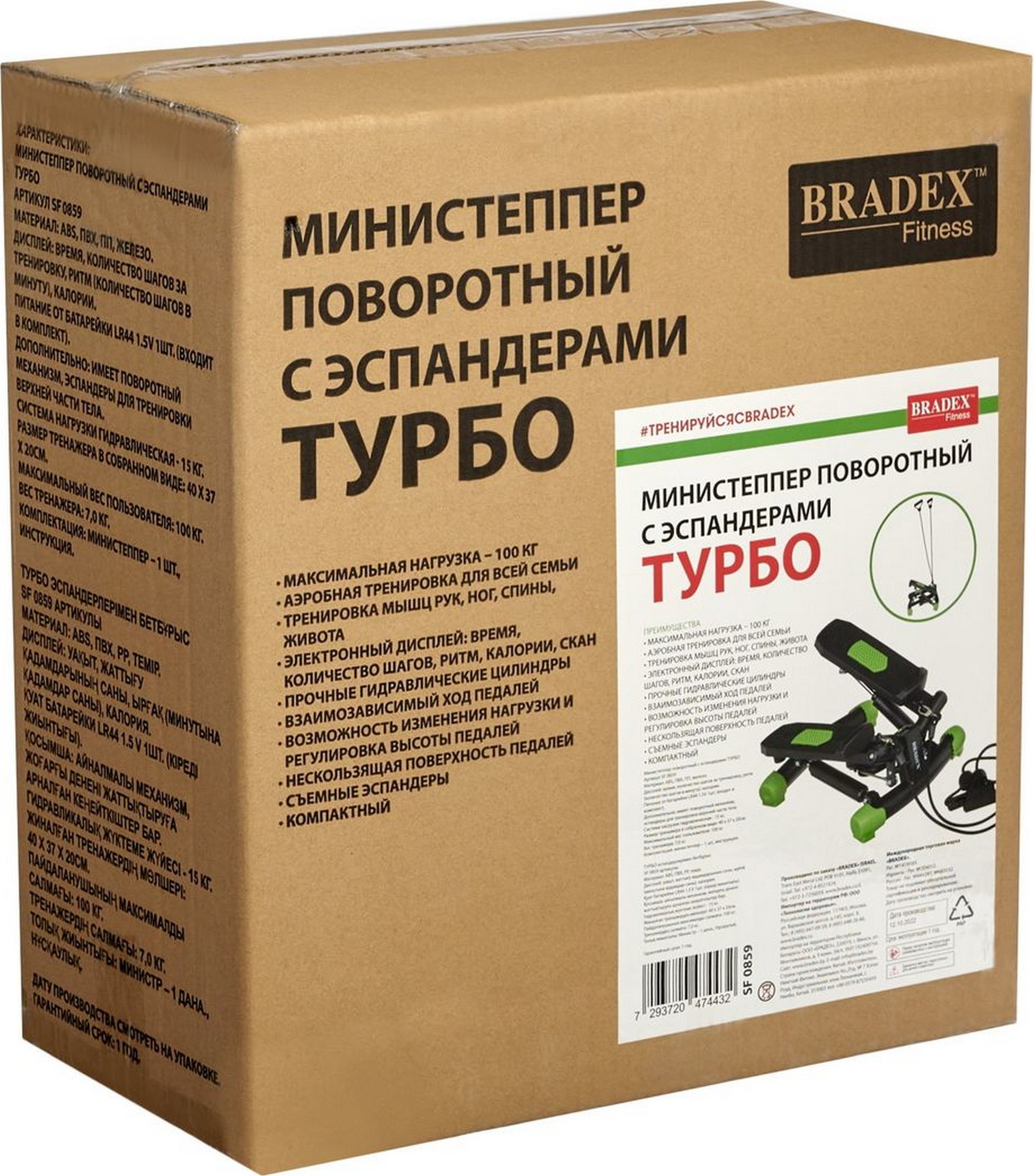 Министеппер поворотный с эспандерами Bradex ТУРБО SF 0859 1759_2000