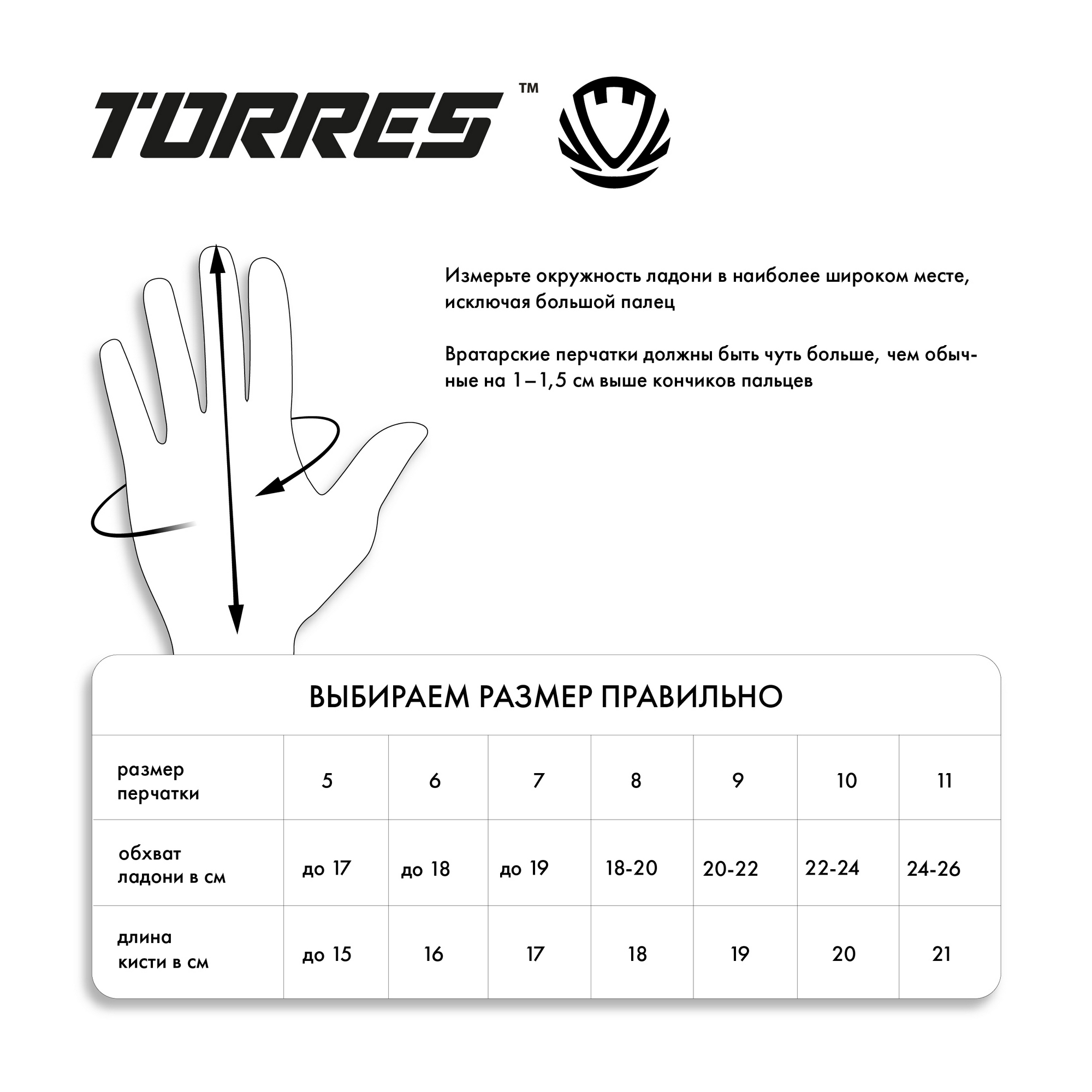 Перчатки вратарские Torres Junior Super (Max) FG0523707 черно-красный 2000_2000