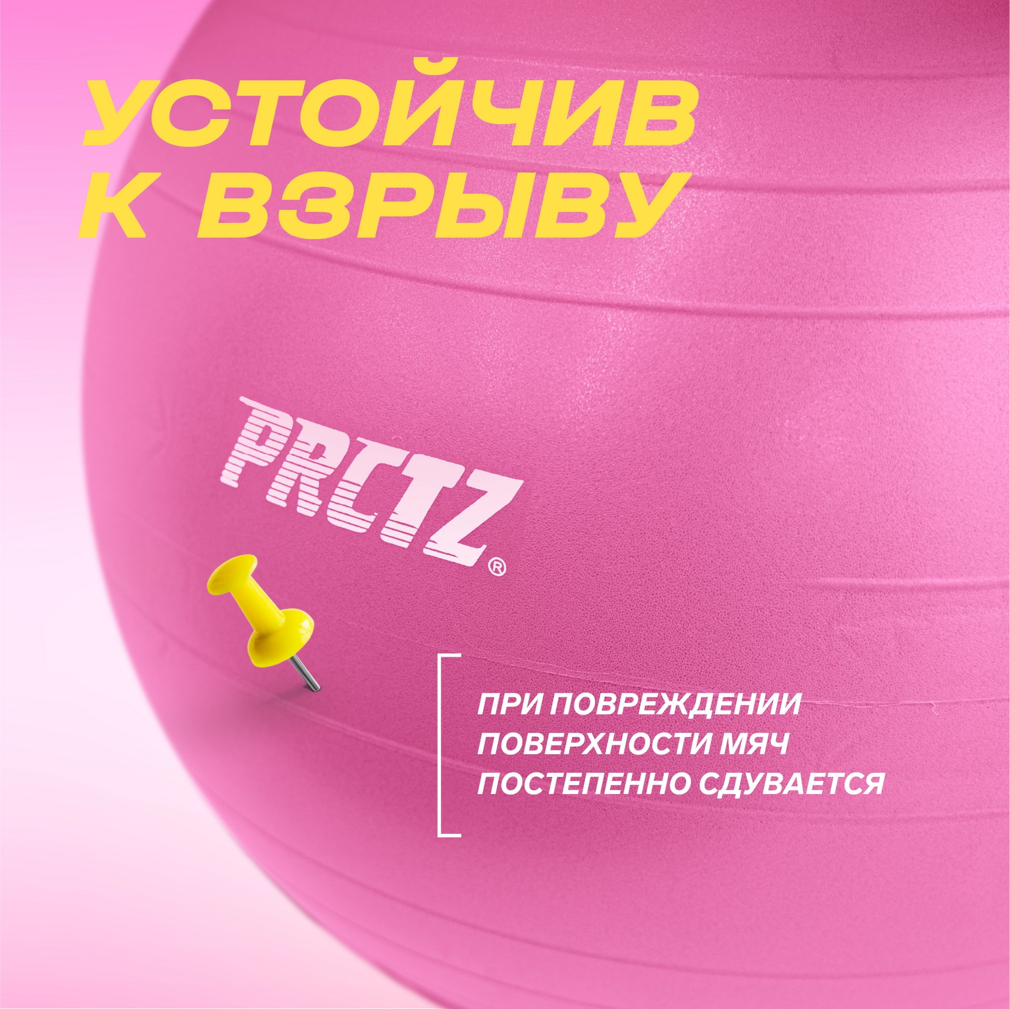 Мяч гимнастический d55 см PRCTZ GYM BALL ANTI-BURST PY6010 2000_1999