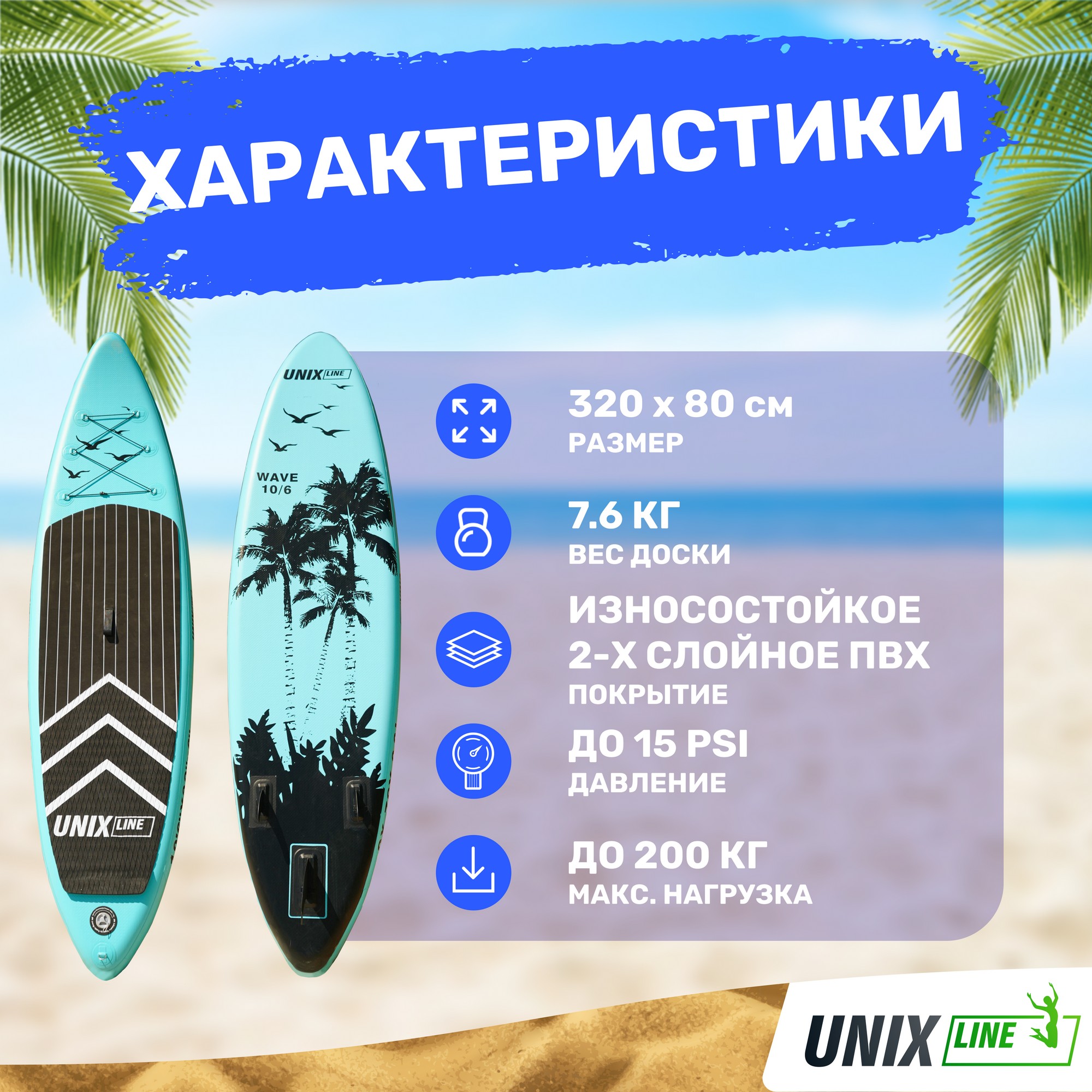 SUP-борд Unix Line Night Jungle (320 cm) SUPUNJ32 2000_2000