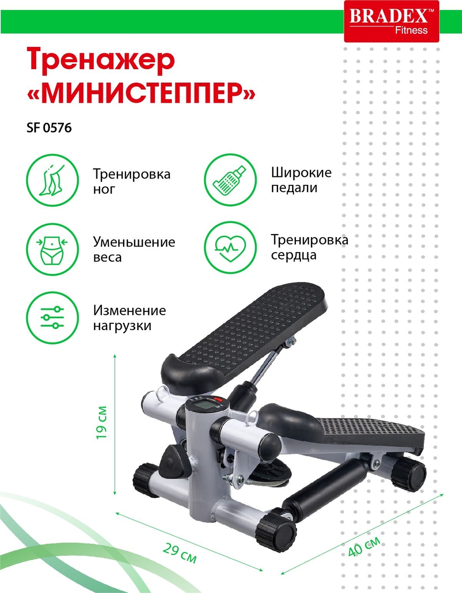 Министеппер Bradex SF 0576 935_1200