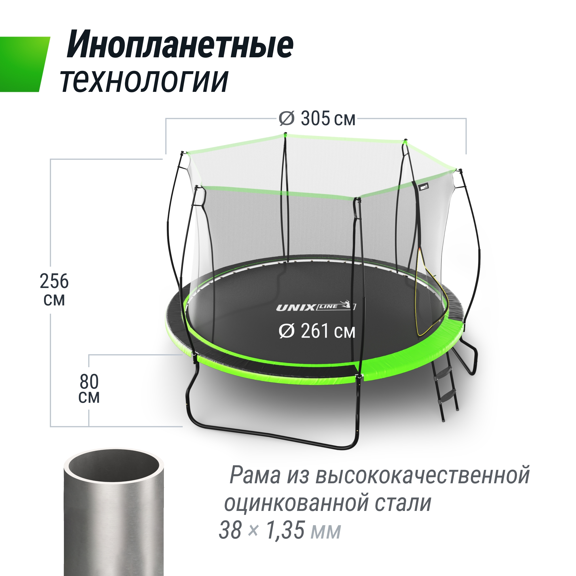 Батут 10 ft Unix Line UFO TRUF10GR3 Green 2000_2000